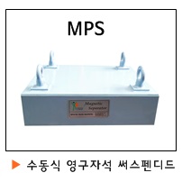 manual permanent magnetic separator